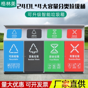 大容量分类垃圾箱带盖